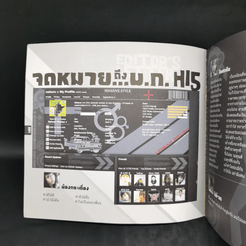 The Toilet หนังสือประจำส้วม 3 รูปที่ 10