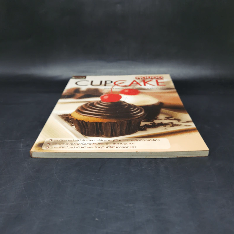 สุดยอด Cupcake - รองศาสตราจารย์จริยา เดชกุญชร รูปที่ 4