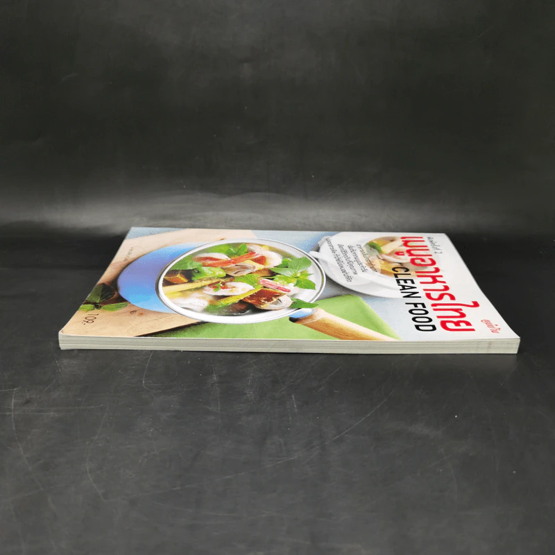 เมนูอาหารไทย Clean Food รูปที่ 5