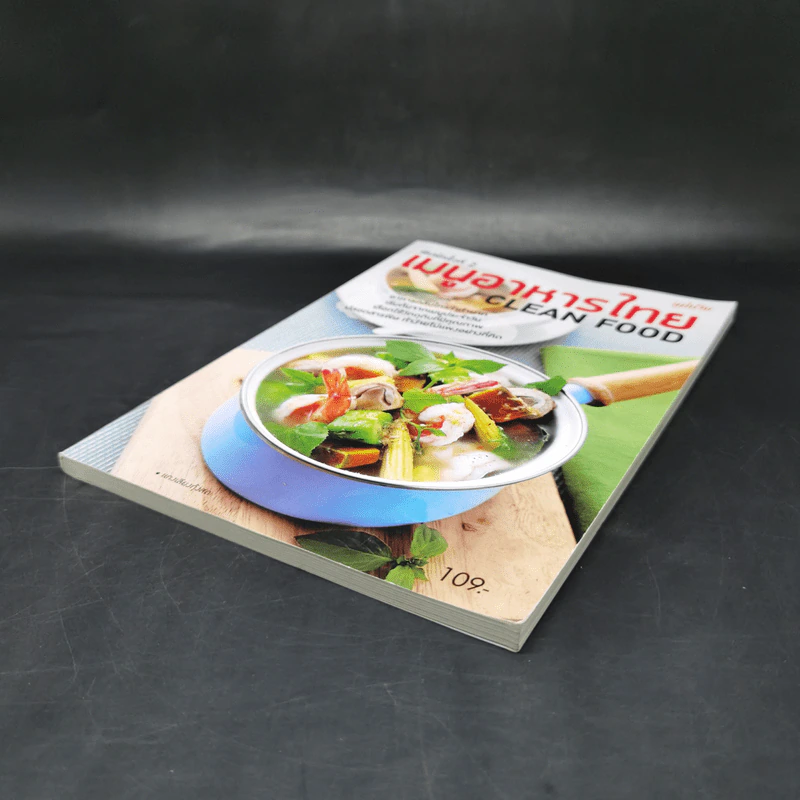 เมนูอาหารไทย Clean Food รูปที่ 7