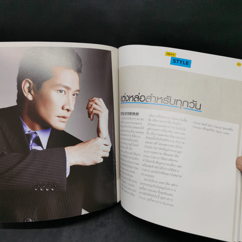 คู่มือแนะนำการดูแลตัวเองสำหรับผู้ชายยุคใหม่ Mentenance by Tolsom รูปที่ 13