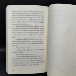 คนวัดโลก : Die Vermessung Der Weit - Daniel Kehlmann (ดานีเอล เคห์ลมันน์) รูปที่ 13