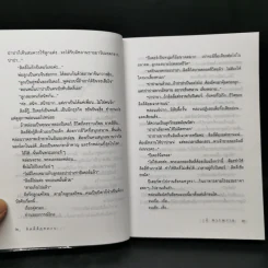 ลิลลี่สีกุหลาบ - โสภี พรรณราย รูปที่ 10