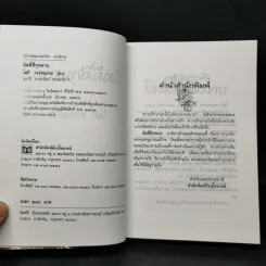 ลิลลี่สีกุหลาบ - โสภี พรรณราย รูปที่ 8