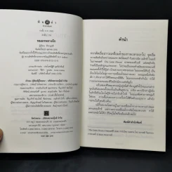 หมอกพรางรัก - คีตาญชลี รูปที่ 8