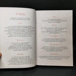The Goddess Guide - Gisele Scanlon รูปที่ 10