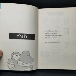 เจระข้อ 3 - Omega รูปที่ 8