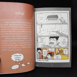I Hate My Job - Buffo รูปที่ 13