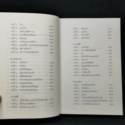 คุณหมอดูลิตเติล - ฮิวจ์ ลอฟทิง รูปที่ 10