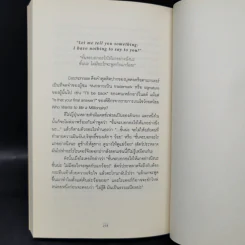 Bear With Me แบร์วิธมี - ภูมิชาย บุญสินสุข รูปที่ 12