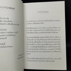 ฟ้าไม่เคยมืดเกินมองเห็นดาว - คิดมาก รูปที่ 9