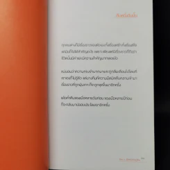 to every me who I remember - Twoego รูปที่ 11