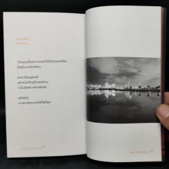 to every me who I remember - Twoego รูปที่ 12