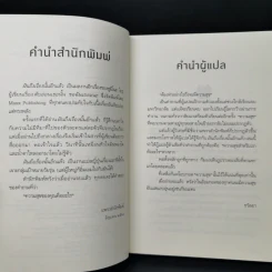 ฝันถึงเรื่องนั้นอีกแล้ว - Yoru Sumino (โยะรุ ซุมิโนะ) รูปที่ 9