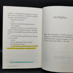 ฝันถึงเรื่องนั้นอีกแล้ว - Yoru Sumino (โยะรุ ซุมิโนะ) รูปที่ 11