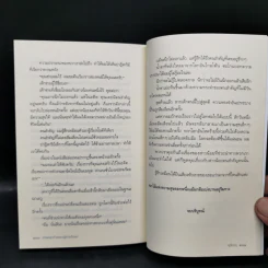 คำขอสุดท้ายของผู้ตายถึงผม - Fujimaru (ฟุจิมารุ) รูปที่ 11