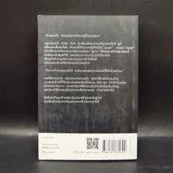 คำขอสุดท้ายของผู้ตายถึงผม - Fujimaru (ฟุจิมารุ) รูปที่ 2