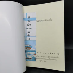 ให้มันเป็นความลับต่อไป - Sumino Yoru (ซูมิโนะ โยรุ) รูปที่ 11