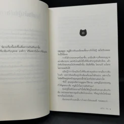 ฝันถึงเรื่องนั้นอีกแล้ว - Yoru Sumino (โยะรุ ซุมิโนะ) รูปที่ 11