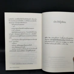 ฝันถึงเรื่องนั้นอีกแล้ว - Yoru Sumino (โยะรุ ซุมิโนะ) รูปที่ 12