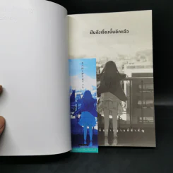 ฝันถึงเรื่องนั้นอีกแล้ว - Yoru Sumino (โยะรุ ซุมิโนะ) รูปที่ 8