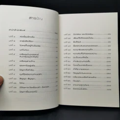 ปลาบนต้นไม้ - Lynda Mullaly Hunt (ลินดา มัลลาลี ฮันต์) รูปที่ 9