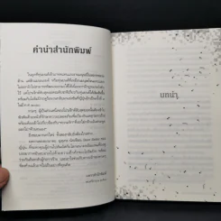ผมบอกรักเธอผ่านหุ่นยนต์ - ยามาดะ ยุสุเกะ (Yusuke Yamada) รูปที่ 9