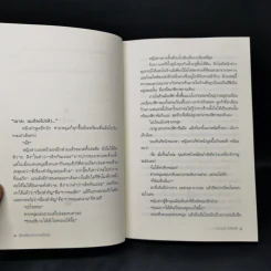เพียงชั่วเวลากาแฟยังอุ่น - คาวางุจิ โทชิคาซึ (Toshikazu Kawaguchi) รูปที่ 10