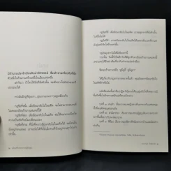 เพียงชั่วเวลากาแฟยังอุ่น - คาวางุจิ โทชิคาซึ (Toshikazu Kawaguchi) รูปที่ 9