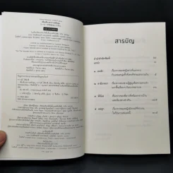 เพียงชั่วเวลากาแฟยังอุ่น - คาวางุจิ โทชิคาซึ (Toshikazu Kawaguchi) รูปที่ 8