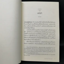 โปรดฟังให้จบ BROADCAST - มินะโตะ คานะเอะ (Kanae Minato) รูปที่ 10