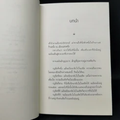 เพียงชั่วเวลากาแฟยังอุ่น ตราบชั่วเวลาของคำโกหก - คาวางุจิ โทชิคาซึ (Toshikazu Kawaguchi) รูปที่ 11