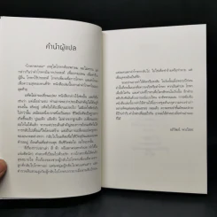 เพียงชั่วเวลากาแฟยังอุ่น ตราบชั่วเวลาของคำโกหก - คาวางุจิ โทชิคาซึ (Toshikazu Kawaguchi) รูปที่ 9