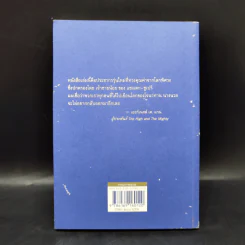 โจนาทาน ลิฟวิงสตัน นางนวล - ริชาร์ด บาก รูปที่ 2