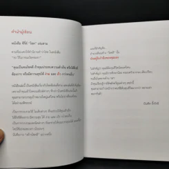 สำเร็จก่อนใคร ใช้พลังทวีคูณช่วยคุณสำเร็จเร็วขึ้น & ง่ายขึ้น - บัณฑิต อึ้งรังษี รูปที่ 9