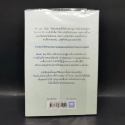 คิดแบบยิวทำแบบญี่ปุ่น - ฮอนดะ เคน รูปที่ 2