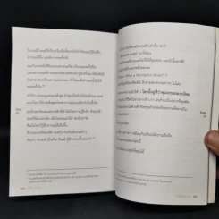 สำเร็จก่อนใคร ใช้พลังทวีคูณช่วยคุณสำเร็จเร็วขึ้น & ง่ายขึ้น - บัณฑิต อึ้งรังษี รูปที่ 10
