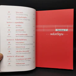 สำเร็จก่อนใคร ใช้พลังทวีคูณช่วยคุณสำเร็จเร็วขึ้น & ง่ายขึ้น - บัณฑิต อึ้งรังษี รูปที่ 8