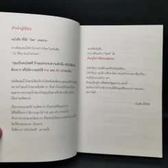 สำเร็จก่อนใคร ใช้พลังทวีคูณช่วยคุณสำเร็จเร็วขึ้น & ง่ายขึ้น - บัณฑิต อึ้งรังษี รูปที่ 6