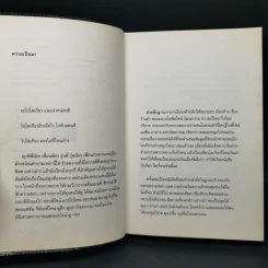 โตเกียว โตเกียว ไม่รู้จบ - Anchalee รูปที่ 9