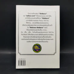 เปิดตำนาน เปิบพิสดาร แม่ช้อย นางรำ รูปที่ 2