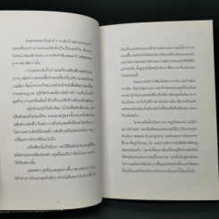 PIECES OF YOU เศษเสี้ยวของเธอ - Tablo รูปที่ 11