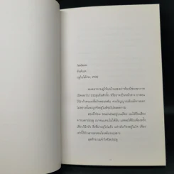PIECES OF YOU เศษเสี้ยวของเธอ - Tablo รูปที่ 10