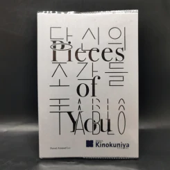 PIECES OF YOU เศษเสี้ยวของเธอ - Tablo