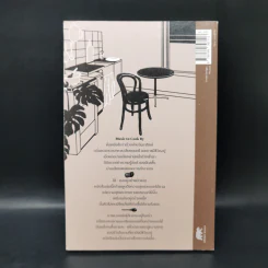 Music to Cook By ความเรียงว่าด้วย อาหาร ดนตรี ชีวิต - โตมร ศุขปรีชา รูปที่ 2