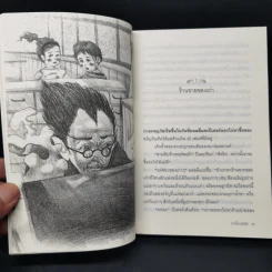 เก้าอี้สารพัดนึก - อ.สนิทวงศ์ รูปที่ 10