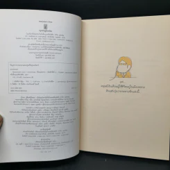Salarman's Diary บันทึกความเจ็บปวดของเหล่ามนุษย์เงินเดือน - Pondkungz รูปที่ 8