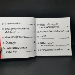 ขโมยให้ได้อย่างศิลปิน - Austin Kleon รูปที่ 9