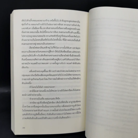 คนวัดโลก : Die Vermessung Der Weit - Daniel Kehlmann (ดานีเอล เคห์ลมันน์) รูปที่ 13