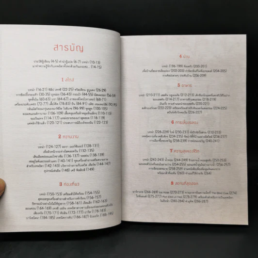 The Goddess Guide - Gisele Scanlon รูปที่ 10